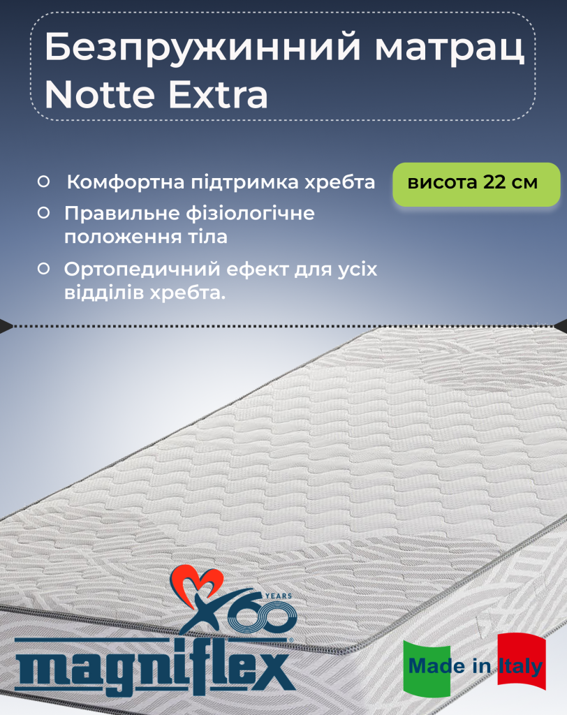 Матрац Notte Extra