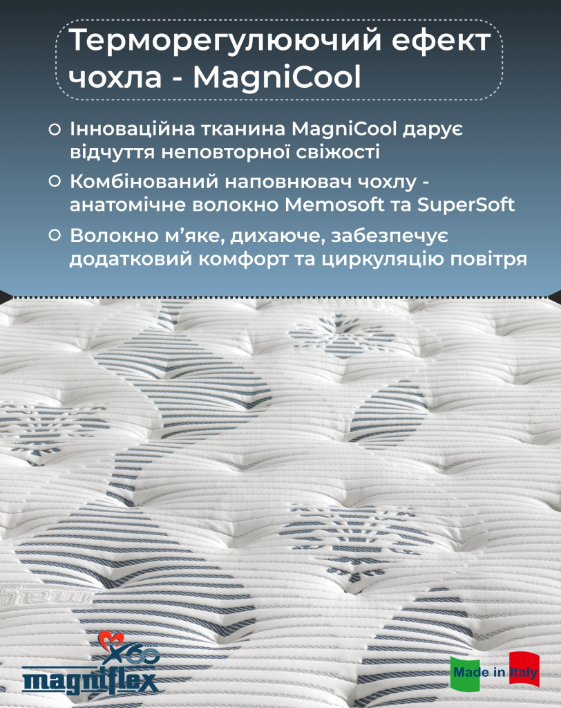 Матрац MagniCool soft